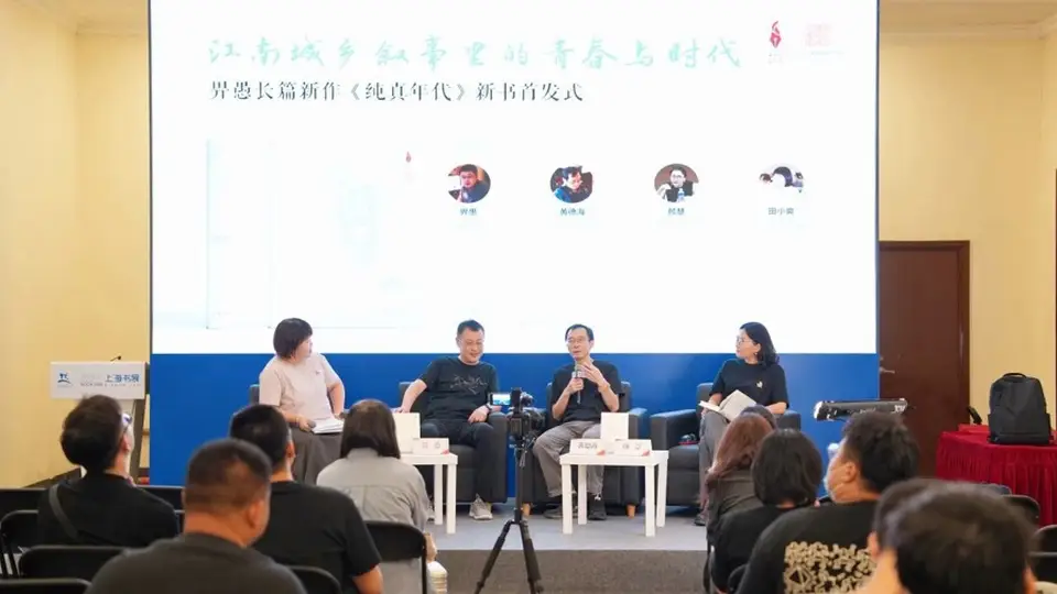 重返《纯真年代》，书写江南水乡一代人的成长史