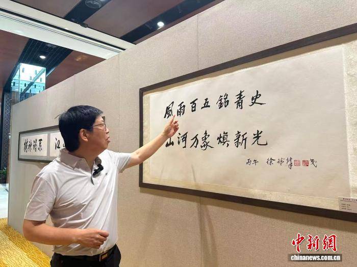 两岸书画名家携近百幅作品庆祝中国共产党成立105周年