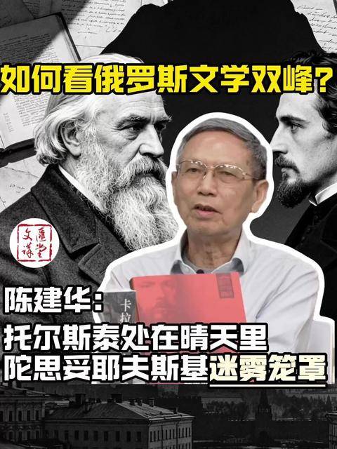 托尔斯泰在晴天里，陀思妥耶夫斯基为何迷雾笼罩？|讲堂视频