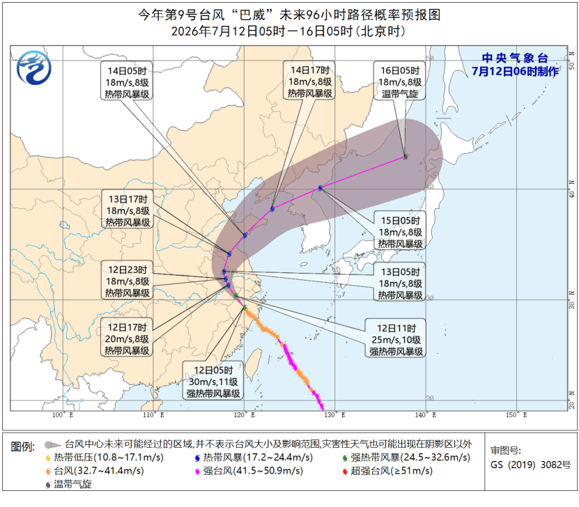中央气象台“台风+暴雨+强对流”三预警齐发，“巴威”最新路径公布→