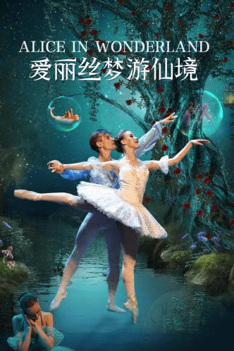 AI杭州·动感夏日游 | 杭州暑期亲子演出盘点