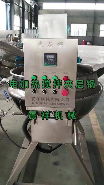 电加热夹层锅 酱料搅拌炒锅 凉粉熬制熟食卤煮夹层锅