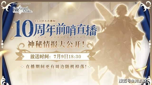 厨力党&强度党都爱！《FGO》十周年从者U-奥尔加玛丽介绍