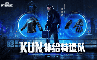 《PUBG》42.2版本更新，多重活动送G币