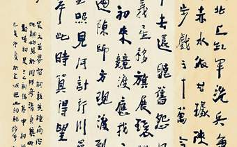 《三上词话》：“瑞龙吟·四渡赤水”及书法作品解析