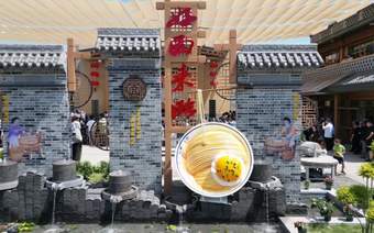 2026非遗面食大会来啦！7月31日——8月4日来孝义见“面”吧