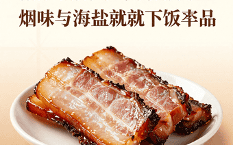湘西腊肉×海南咸鱼:烟熏与海盐的风味对谈,腊味合蒸成就下饭神器