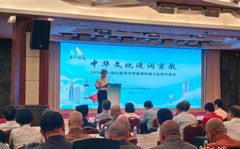 2026年上海宗教界中华优秀传统文化周开幕