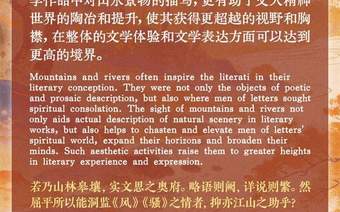 文质彬彬·每日好词语 | 江山之助