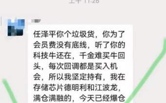 午间任泽平再度发声，疑似回应“学员称爆仓亏损1000多万”，并做起了心理按摩！深感心痛、非常惋惜，一定要对市场充满敬畏