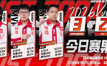AG3-2KSG，钟意FMVP皮肤首秀，轩染扬眉吐气