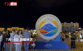 外籍嘉宾沉浸式体验西藏文化 多彩藏装赢得真挚“点赞”