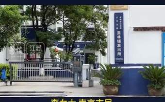 女子被冒名吸毒7年一直没被更正，警方回应：系统一旦标记，后续不再质疑系统信息，目前正处理