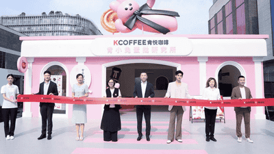 点燃初夏甜蜜，肯悦咖啡“肯小兔蛋挞研究所”快闪店登陆杭州