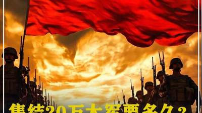 523. 集结20万大军要多久？美国3小时，俄需一天，中国速度惊艳所有人 #军事科普 #军迷发烧友 #军事科技 #军事爱好者 #军事迷