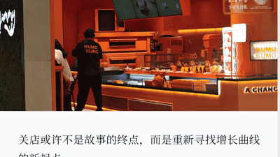 多个城市撤店！蛋糕界“爱马仕”接连关店