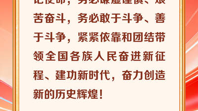 追光的你｜山河日新，初心未改