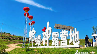 “土豆花开 岚州有约”2026岚县乡村文化旅游消费季启动