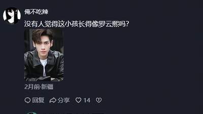 “最美新生儿”火了，像在娘胎做了医美，网友：像罗云熙小时候
