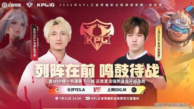 B组生死战一触即发，DRG轮换游走能否绝地反击？