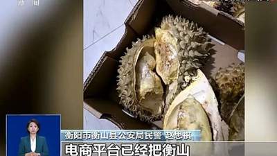 男子用AI伪造水果腐烂申请退款百单被判刑
