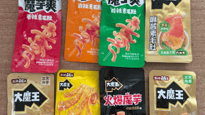 魔芋爽成消费新宠 2026年休闲零食市场多元活动引参与热潮
