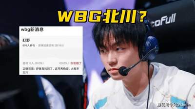 多队赛事动态：WBG打野引援引热议 T1力克GEN拿下新赛段首胜