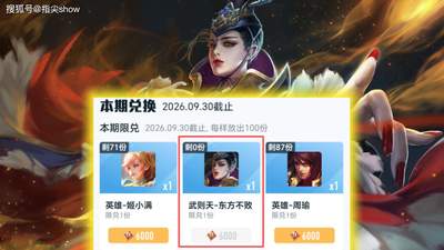 想凑齐武则天高阶皮肤却犯难?国服大佬私藏的实用选择,快来get参与感满满的活动技巧(或:想选武则天高阶皮肤?来围观国服玩家的实际体验,参与感拉满的干货分享)