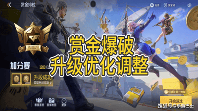 对局体验再进化，CF手游赏金爆破优化上线，更多万化自由装配