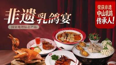 谭厨创始人谭子滔获评石岐乳鸽菜式烹饪技艺市级非遗传承人