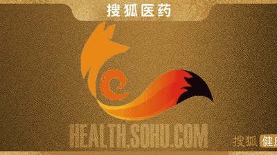 搜狐医药 | 儿童AD急性期传统非激素药“扛不过前3天”？变啦