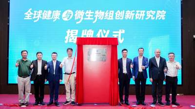 深圳技术大学全球健康与微生物组创新研究院成立