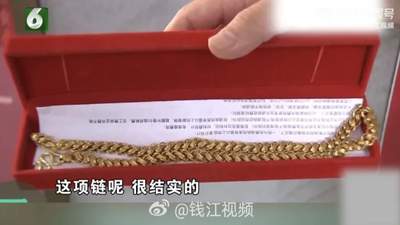 87克金项链送去维修，回家后少了11克，男子和金店双双报警！老庙黄金：可以道歉，不会补偿