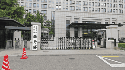 事关中欧经贸磋商、对美农产品关税，商务部最新发声