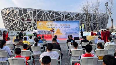 “中轴线与北京‘双奥’主题展览”活动启幕 打造文商旅体展融合品牌