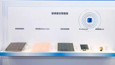 京东方玻璃基板业务，首次大规模亮相