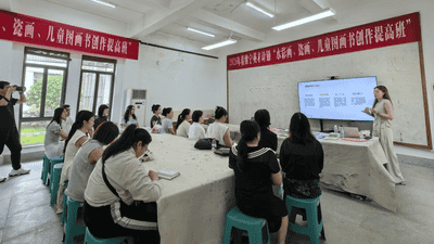 传统瓷画邂逅AI设计 咸宁2026年董继宁英才计划为中小学美育教师“充电”