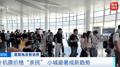 低于300元！机票价格便宜了！有的比高铁还省钱→