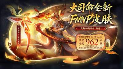 正式服7.9更新：三大T0恶霸被削，三款新皮上线，良心皮肤免费送