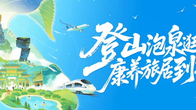 全市民营首家！铜仁青旅获出境组团资质并获评贵州省 4A 级旅行社