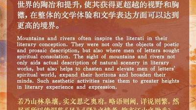 文质彬彬·每日好词语 | 江山之助
