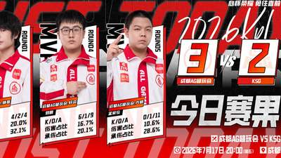 AG3-2KSG，钟意FMVP皮肤首秀，轩染扬眉吐气