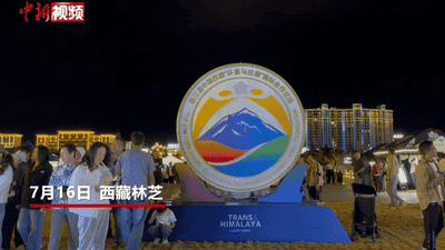 外籍嘉宾沉浸式体验西藏文化 多彩藏装赢得真挚“点赞”