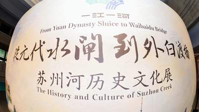苏州河的另一种读法：从千年水脉到生活秀场