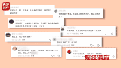 无资质无质检无备案，网红“古法护肤品”实为三无产品