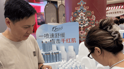 藏地好物快闪进巾帼园 营造雪域购物空间
