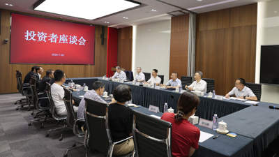 吴清在投资者座谈会上强调：全力维护市场平稳运行，让投资者安心放心