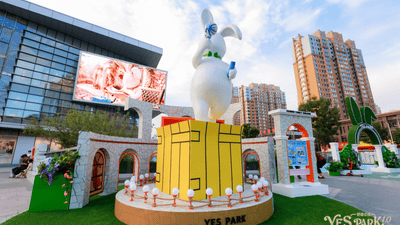 冰城夏日新晋打卡地！YES PARK兔屿绮境漫游季梦幻启幕