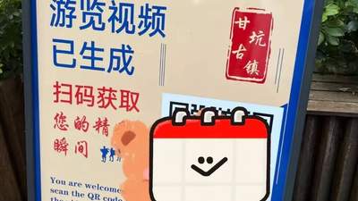 深圳一景区调监控供游客付费生成游览视频,网友质疑侵犯隐私,景区:可自由选择,暂未接到投诉