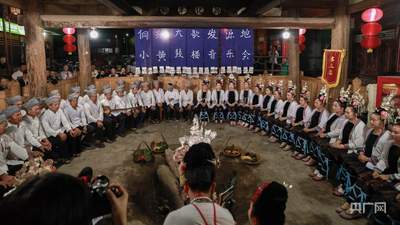 贵州从江侗寨鼓楼音乐会：非遗歌声传侗乡